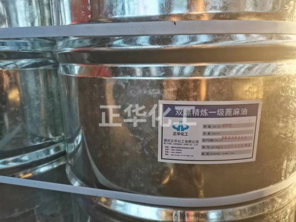 蓖麻油2